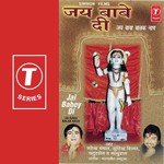 Baba Chimte Valiya Natthu Ram Song Download Mp3