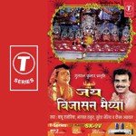 Laal Chunariya Mein Chamke Babu Rajoriya,Bhagwat Thakur,Deepak Agarwal Song Download Mp3