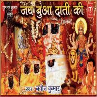 Bua Daati Ki Amar Katha Naveen Kumar Song Download Mp3