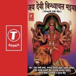 Vindhyachal Mandir Mein Manoj Tiwari Song Download Mp3