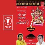 Aarti Utaaru Tere Naam Ki Bhawani Basant Kavde Song Download Mp3