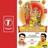 Maa Lakshmi Ki Vandana Manoj Tiwari Song Download Mp3