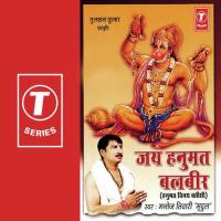 Keerati Mahaan Hanumaan Ji Ke Manoj Tiwari Song Download Mp3