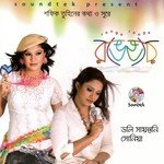 Krishno Sonia Song Download Mp3