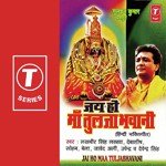 Jai Ho Maa Tulja Bhavani Lakhbir Singh Lakha,Soham,Debashish Song Download Mp3