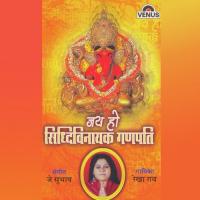 Jai Ho Siddhivinayak Ganpati Rekha Rao Song Download Mp3