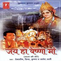 Tere Dar Ke Jogi Krishan Song Download Mp3