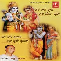 Hey Prabhu Kariye Daya Madhur Gautam Song Download Mp3