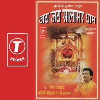 Chaalo Salasar Chaalo Shalini Shrivastav,Sanjay Raizada,Ravi Upadhyay Song Download Mp3