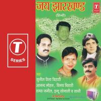 Tum Prabhat Ban Chamko Sunil Chhaila Bihari,Vinay Bihari,Indu Sonali,Anand Mohan,Shams Jameel Song Download Mp3