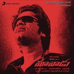 Nijamena Yuvan Shankar Raja,Simbu,Chinmayi Sripaada,Raki Song Download Mp3