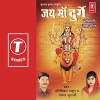 Janani Hum Pujav Payal Mukherjee,Harifikar Thakur Song Download Mp3