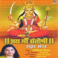 Jai Mahakali Durge Raksha Karo Lopita Mishra Song Download Mp3