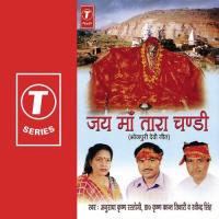 Tara Chandi Ki Shubh Aarati Kijee Anuradha Krishan Rastogi,Ravindra Singh,Dr. Krishan Kant Tiwari Song Download Mp3