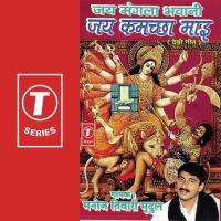 Gajipur Se Tanike Door Manoj Tiwari Song Download Mp3