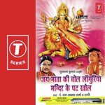 Maa Sunle Meri Pukar Tera Jagrata Karvaaungi Pandit Ram Avtar Sharma Song Download Mp3