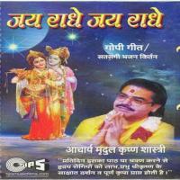 Gopi Geet With Narration By Harish Bhamani Acharya Mrudul Krishna Shastri Song Download Mp3