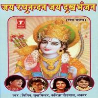 Raghuwar Ke Charno Se Pyar Vipin Sachdeva Song Download Mp3