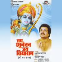 Man Re Tu Kahe Na Raam Kahe Ashok Khosla Song Download Mp3