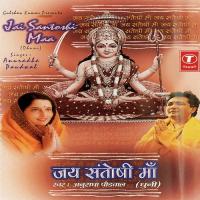 Jai Santoshi Maa Anuradha Paudwal Song Download Mp3