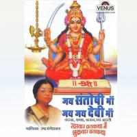 Jai Santoshi Maa - Dhun Usha Mangeshkar,Commentary,Minalini Singh Song Download Mp3