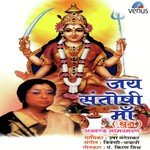 Jai Santoshi Maa Jai Jai Devi Maa - A Usha Mangeshkar Song Download Mp3