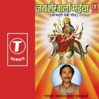 Jai Sher Wali Maiya Sarwanand Thakur Song Download Mp3