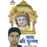 Jo Ras Baras Raha Gokul Mein Parampujya Kirit Bhaiji Song Download Mp3