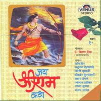 Vanko Chale Hai Dekho Ram Prabhuji Abhijeet,Anupama Deshpande,Shrikant Kulkarni,Arun Ingle Song Download Mp3