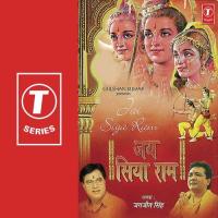 Bolo Ram Jai Ram Jagjit Singh Song Download Mp3