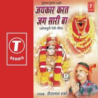 Jaikar Karat Jag Saari Ba Heera Lal Sharma Song Download Mp3