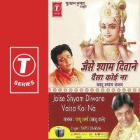 Jaise Shyam Deewane Vaisa Koi Na Pappu Sharma Song Download Mp3