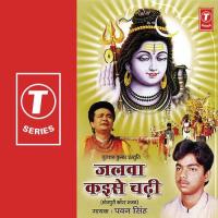 Tohre Mein Aasara Lagwele Hum Bani Pawan Singh Song Download Mp3