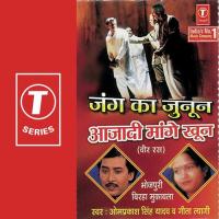 Jang Ka Jkunoon Azaadi Mange Khoon Geeta Tyagi Song Download Mp3