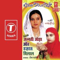 Nabi Par Bhejo Durudo Salam ( Naat) Tina Parveen Song Download Mp3