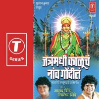 Kaluchya Daraat Gardi Jhaali Anand Shinde,Milind Shinde Song Download Mp3