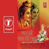 Naam Japle Tu Raghunath Ka Anupriya Song Download Mp3