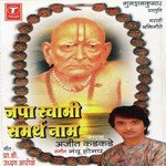 Shri Swami Samarth (Aarti) Ajeet Kadkade Song Download Mp3