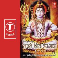 Shiv Shankar Jap Le Manva Debashish Dasgupta Song Download Mp3