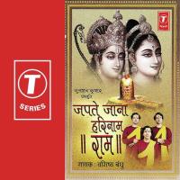 Binti Kare Charnon Mein Prabhu Vasisht Bandhu Song Download Mp3