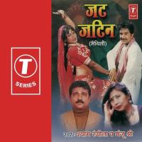 Ghiura Fadlo Jhimni Fadlo Shyam Rangila,Manjushree Song Download Mp3