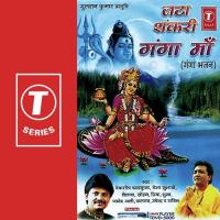 Gange Maa Gange Maa Javed Akhtar,Shailja Song Download Mp3