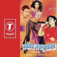 Jila Jaanat Naam Ba Bijli Rani Song Download Mp3