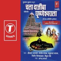 Raatbhar Karaych Anand Shinde,Milind Shinde Song Download Mp3