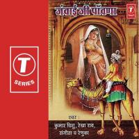 Aapa Chakri Mein Jhulna Sangeeta,Rekha Rao,Kumar Vishu,Renuka Song Download Mp3