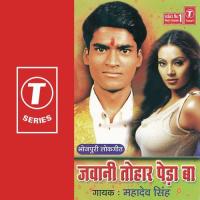 Khol Na Khandhari Mahadev Singh Song Download Mp3