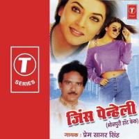 Tu T Jaan Hau Hamar Prem Sagar Singh Song Download Mp3