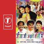 Jogida Anand Mohan,Indu Kumari,Shravan Saaj Song Download Mp3