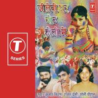 Holi Mein Humra Sang Gori Kumar Kiran,Rajesh Premi,Moni Chauhan Song Download Mp3