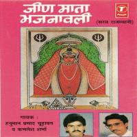 Maata Ji Thaari Manda Mein Bhave Kamlesh Sharma,Hanuman Prasad Chudavat Song Download Mp3